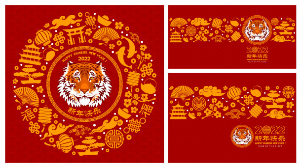 虎年新春红包背景图片