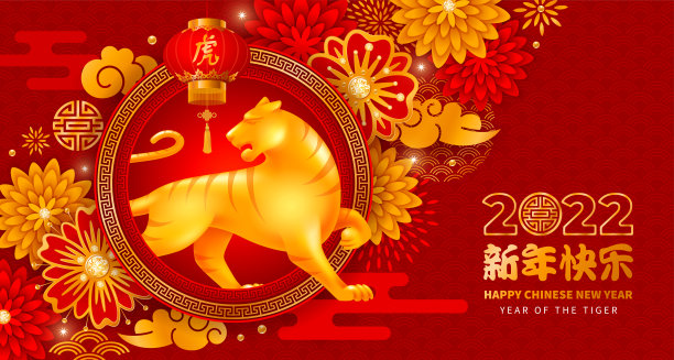 虎年新春红包背景图片