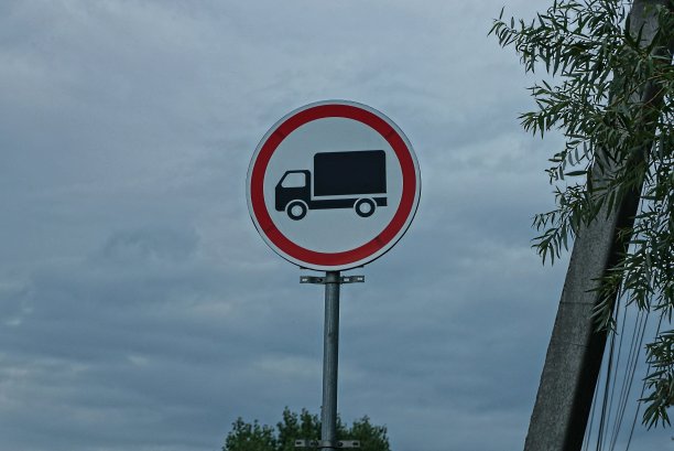 禁止拖车