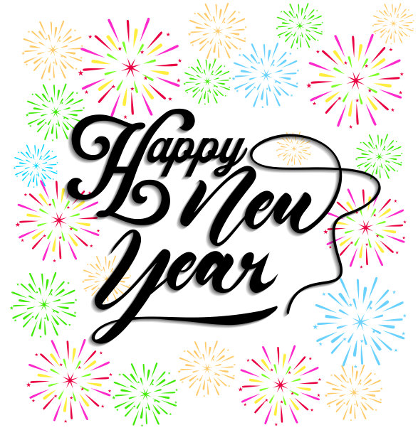 2026新年好字体设计