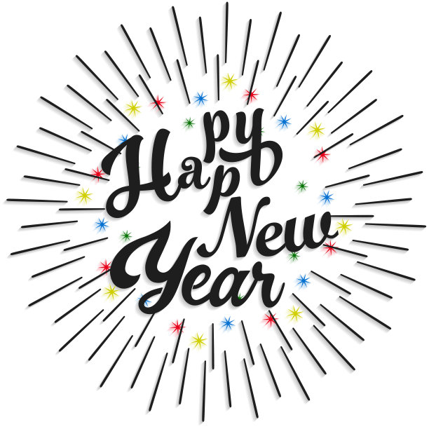 2026新年好字体设计