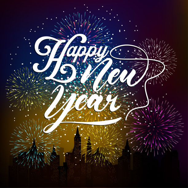 2026新年好字体设计