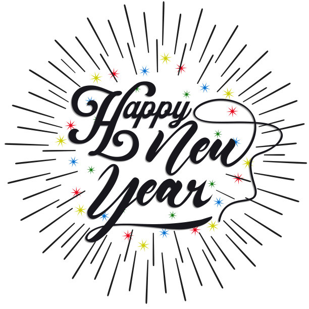 2026新年好字体设计