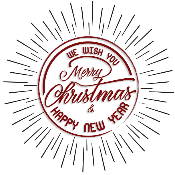 2026新年好字体设计