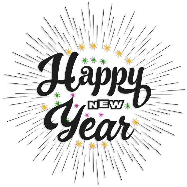 2026新年好字体设计