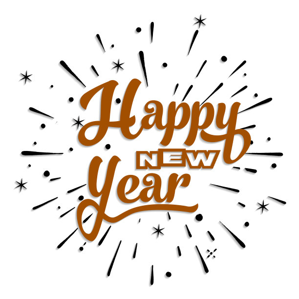 2026新年好字体设计