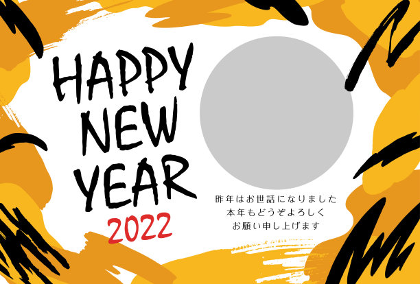 2022虎年新年贺卡