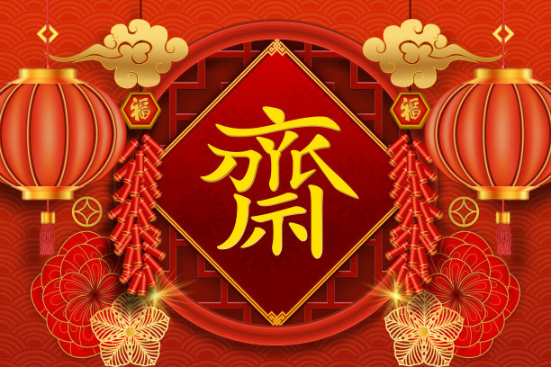 传统中国风养生食物海报设计