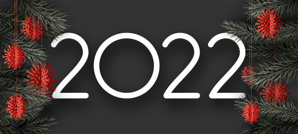 2022年新年贺卡