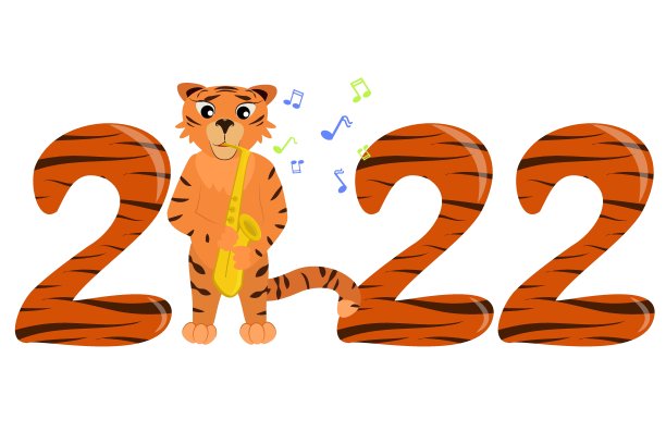 2022虎年 新年快乐
