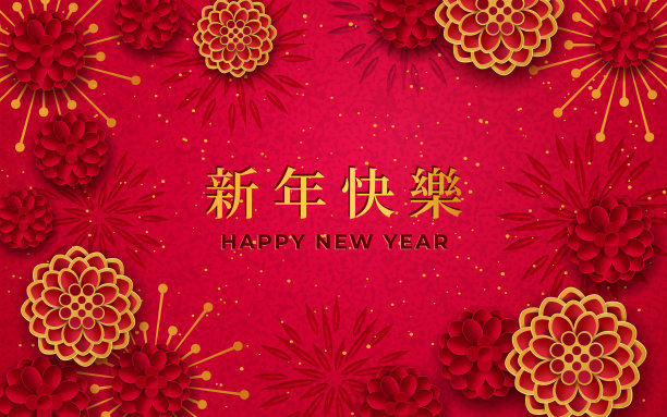贺卡,东亚文化,春节