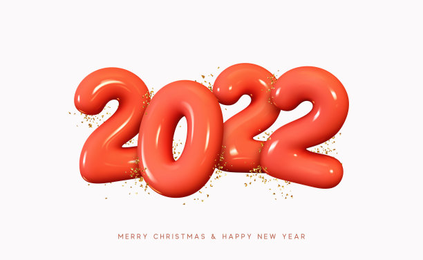 2022新年活动促销