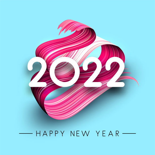 2022新年海报 2022字体