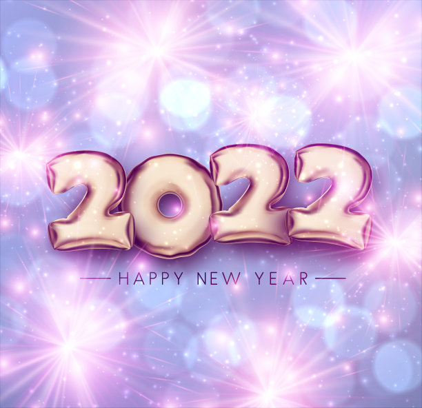 2022新年快乐字体设计