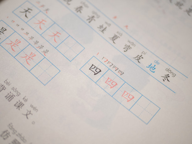  汉语拼音字母表