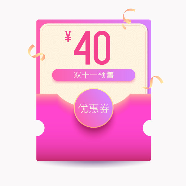 优惠券,信封,海报