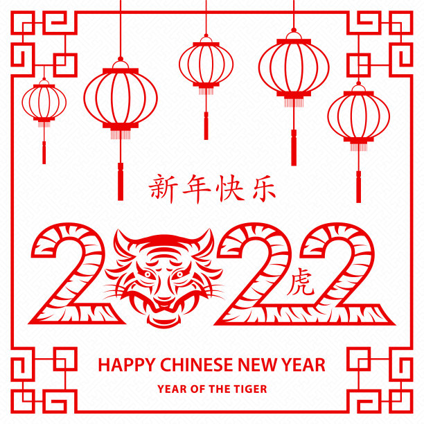 2022虎年卡片