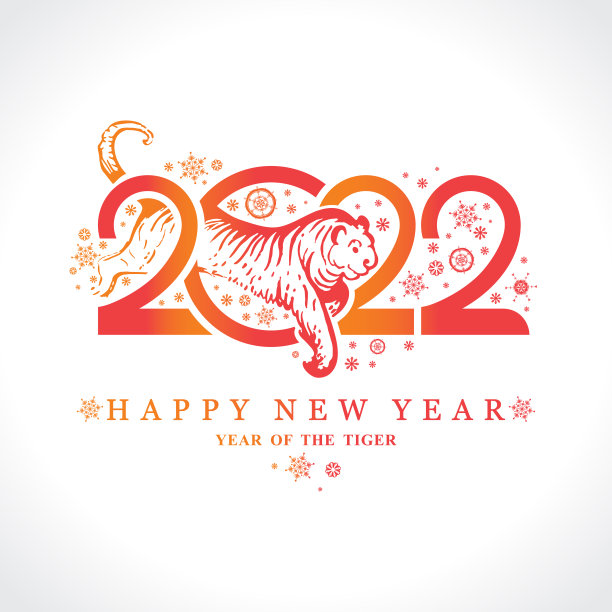 虎年年历