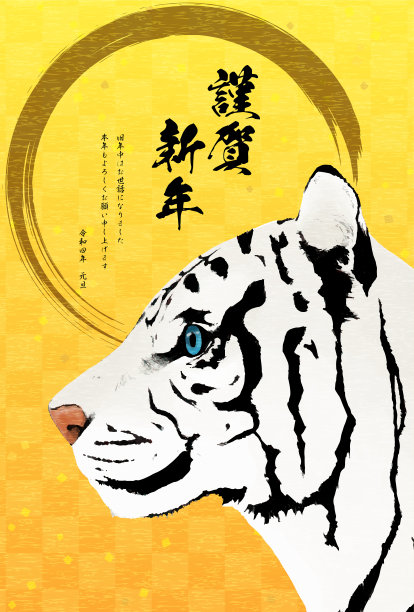 春节虎纹海报
