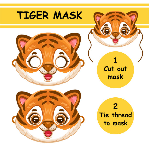 老虎装饰面具
