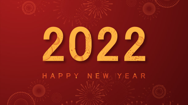 辞旧迎新折扣狂欢