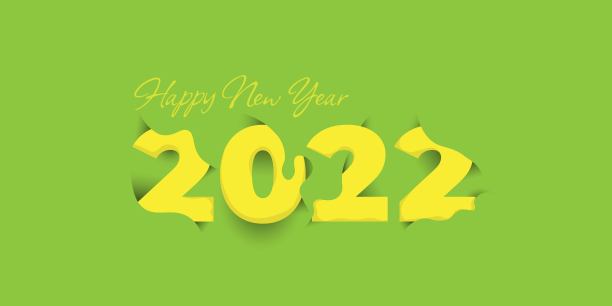 2021年春节字体设计2021