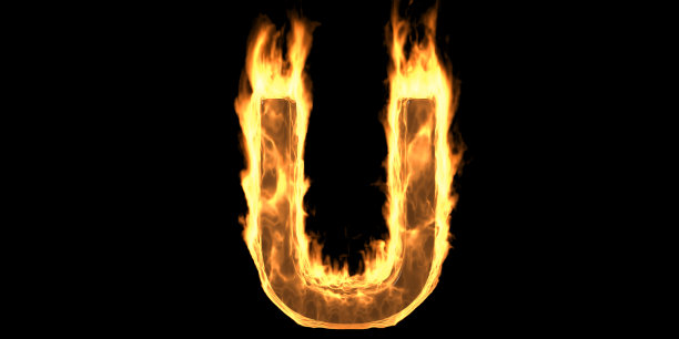 u字母火焰