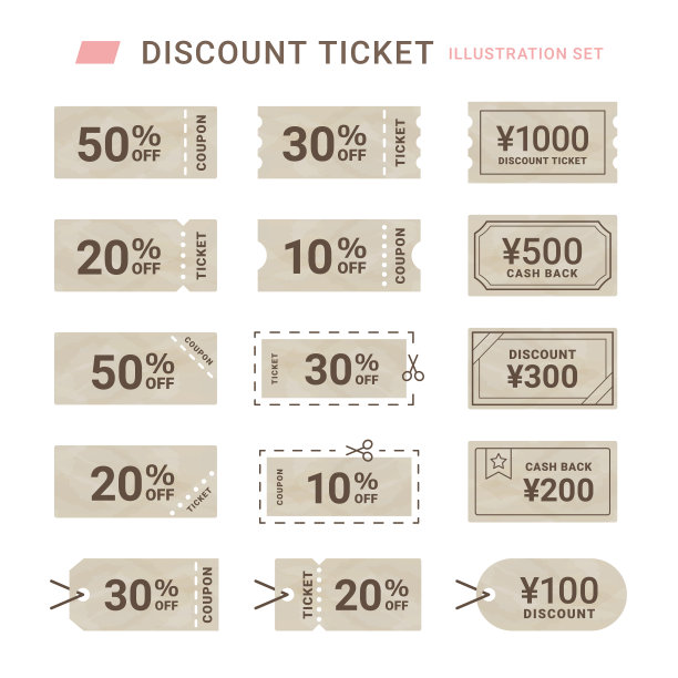 代金券优惠券模板