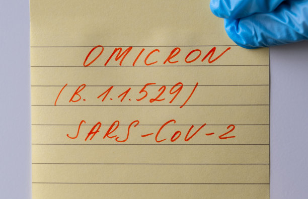 omicron