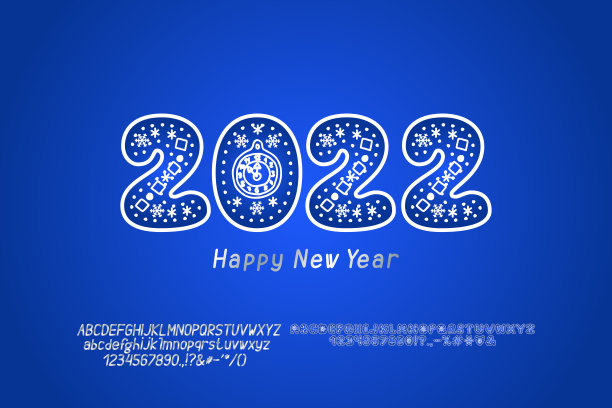 新年快乐英文字体