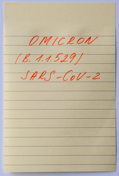 omicron