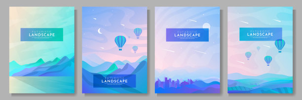 山水地产海报宣传册