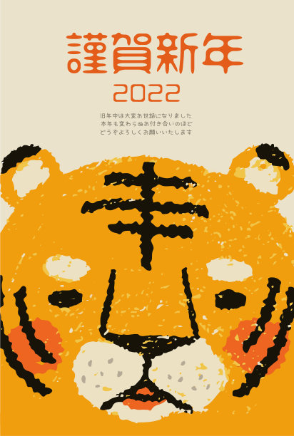 2022虎年简约插画