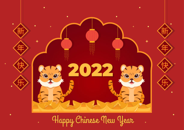 2022虎年新年喜庆老虎日历