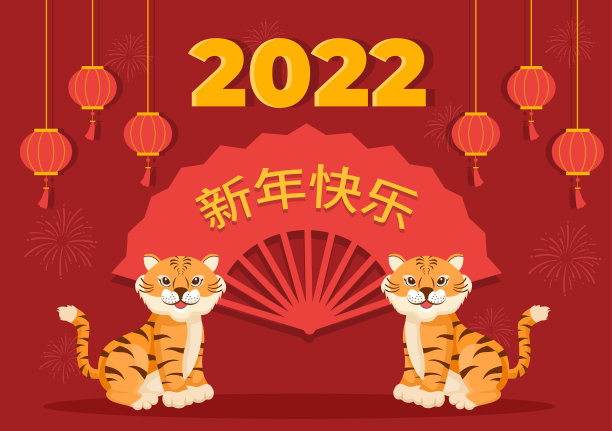 2022虎年新年喜庆老虎日历