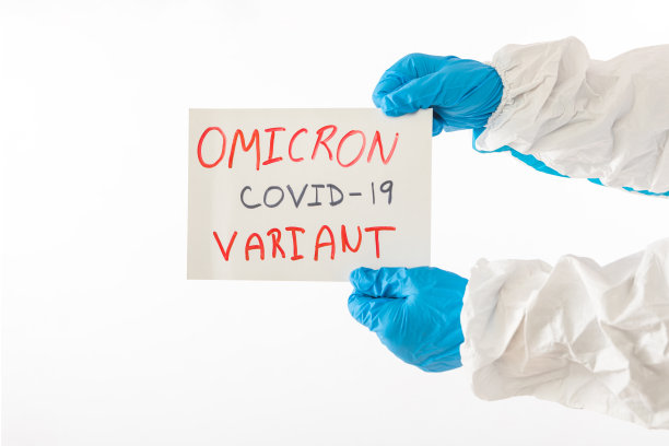 omicron