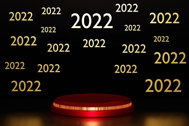 年终盛典颁奖典礼