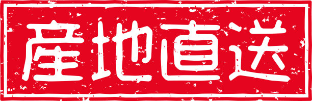 饮食产业,封印戳,广告