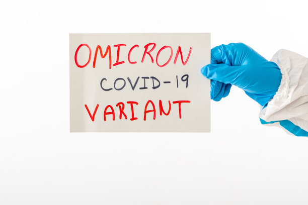 omicron