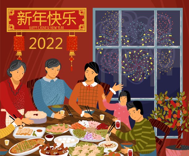 2022年夜饭海报