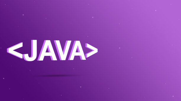 java语言