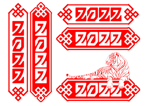 2022字体设计虎年2022