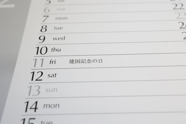 法定假日