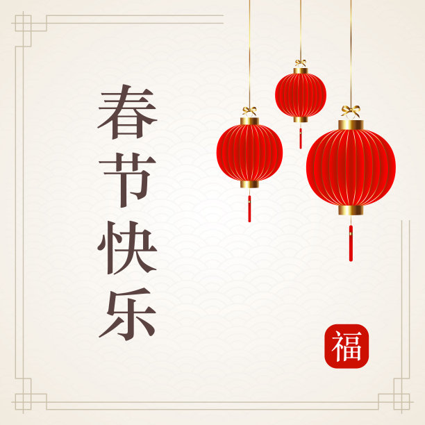 请柬,中国灯笼,模板