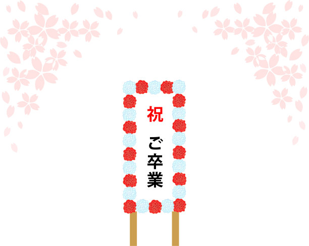 毕业典礼拍照框