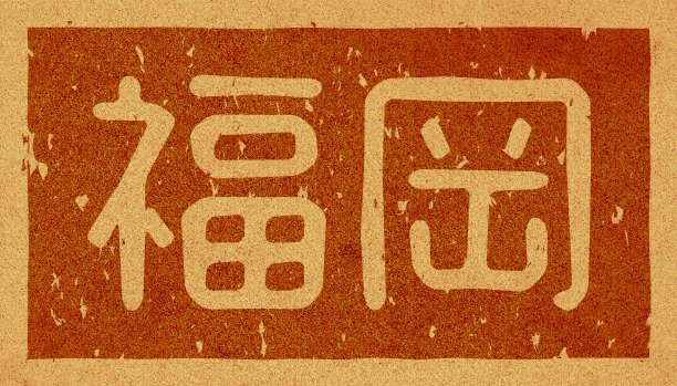 branding