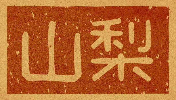 branding
