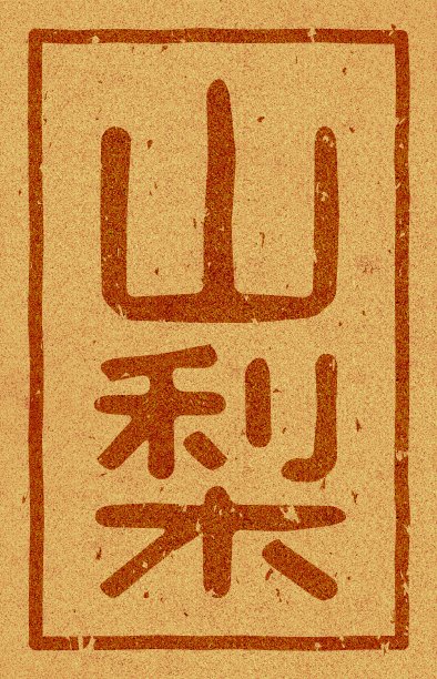 branding