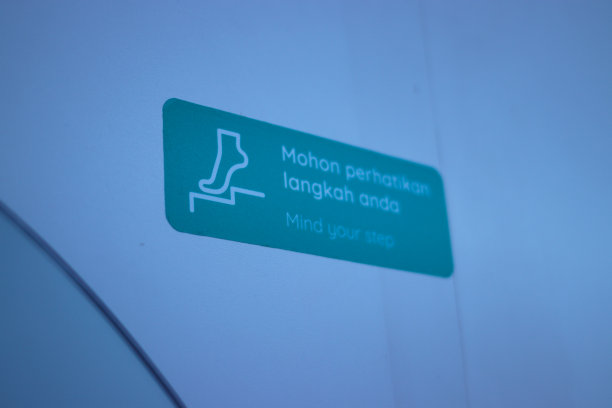 安全警示楼梯标语