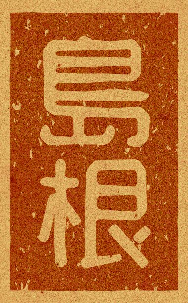 branding
